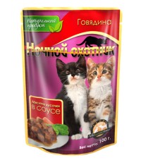 Ночной охотник консервы для котят говядина мясные кусочки в соусе пауч 100 гр. 